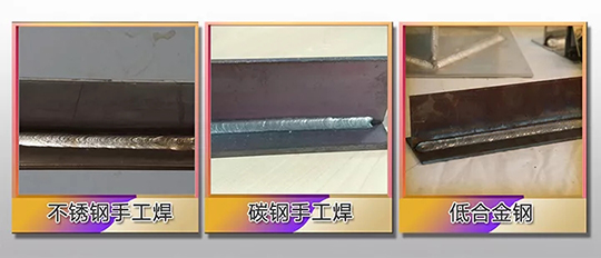 银娱优越会717ZX7 250DIII焊机焊接成效展示