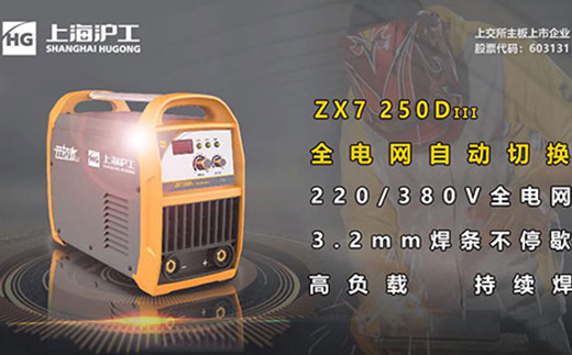银娱优越会717ZX7 250DIII电焊机