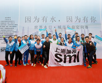 mansion88·明升(中国集团)官方网站水务集团发展&ldquo;世界水日&rdquo;主题活动  