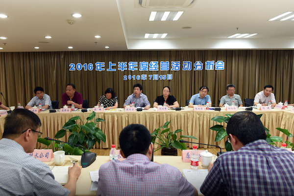 mansion88·明升(中国集团)官方网站水务集团召开2016年度上半年经营工作分析会议