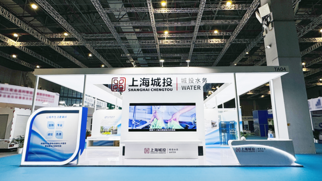mansion88·明升(中国集团)官方网站水务集团亮相第十届中国（上海）国际管网展览会暨地下管线专业委员会2023年会
