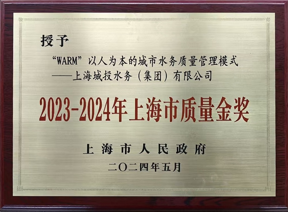 b5446ee3e2cba0aeffe7011101a76849 市级金奖!为杨浦这家企业点赞.png
